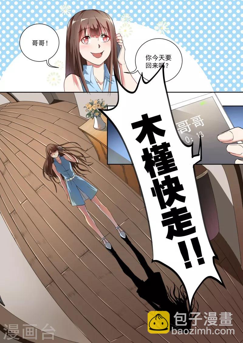 第2话-第2话