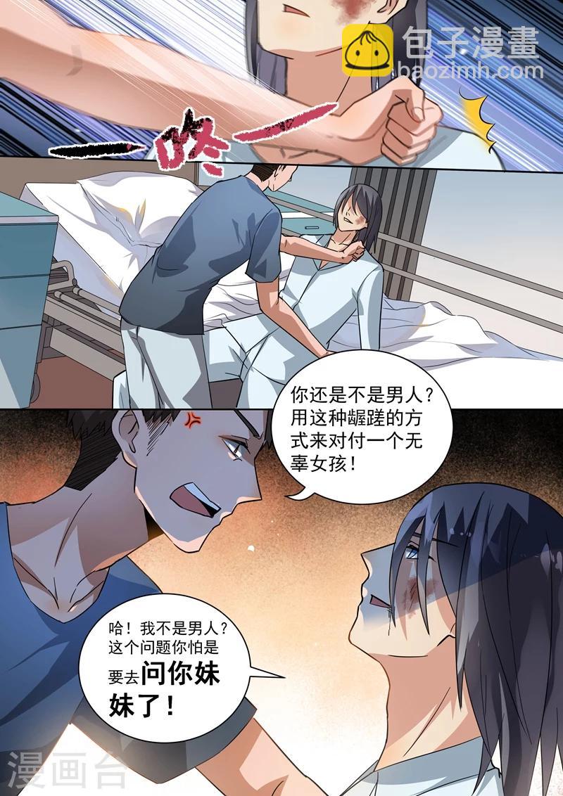 第99话-第102话