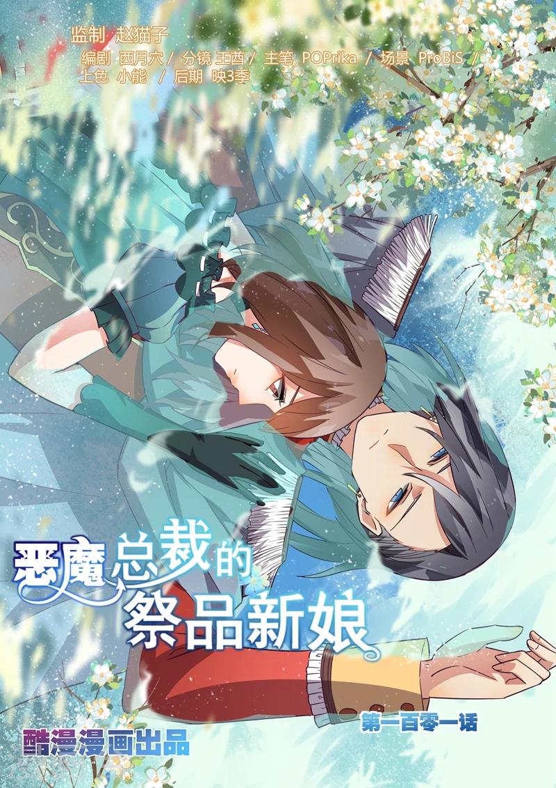 第101话-第104话