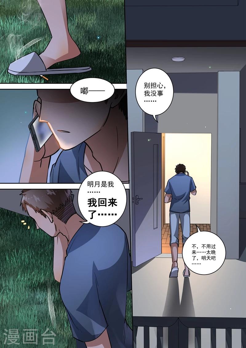 第101话-第104话