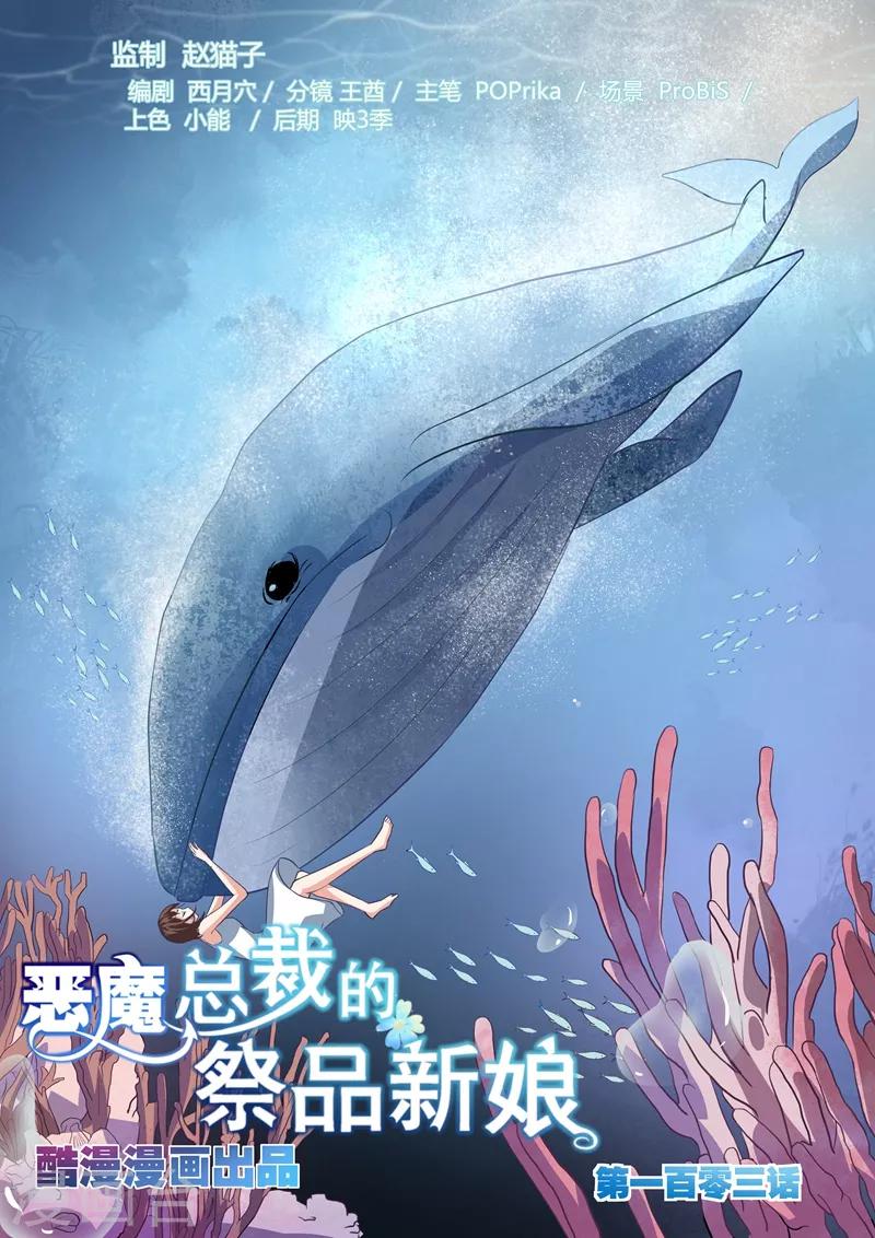 第103话-第106话