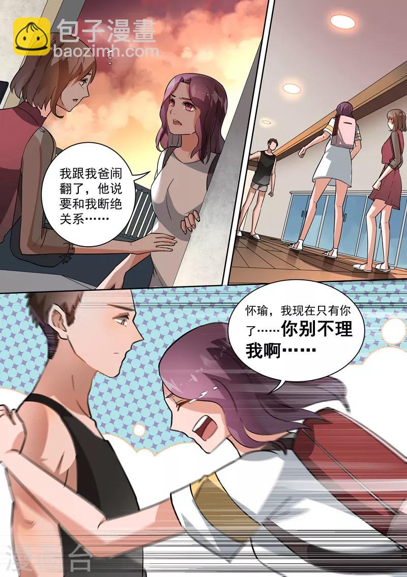 第103话-第106话