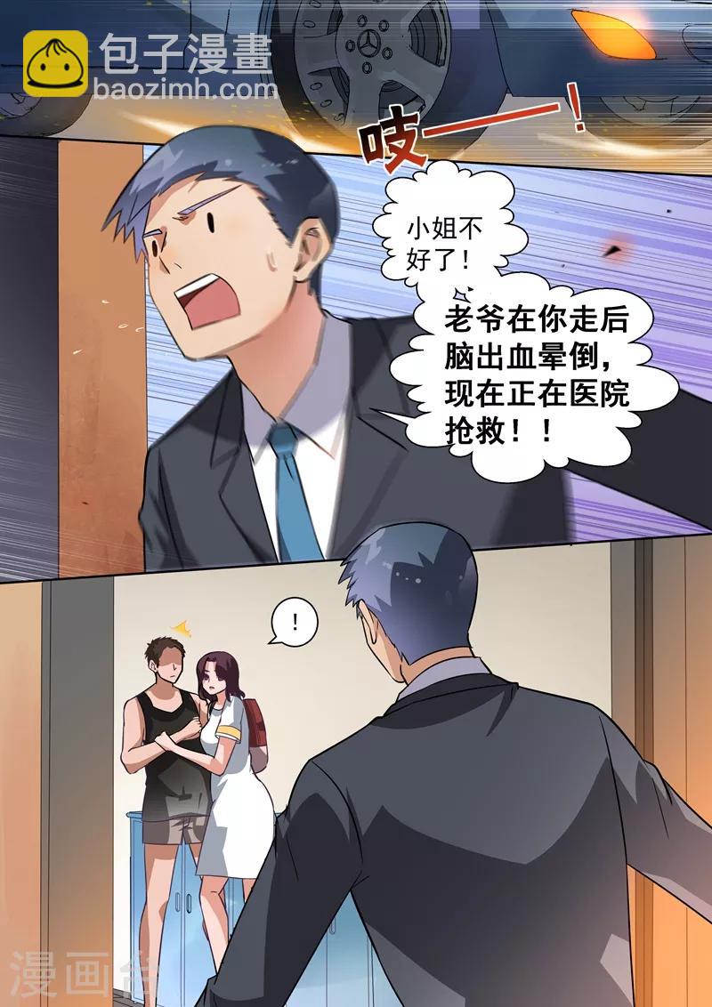 第103话-第106话