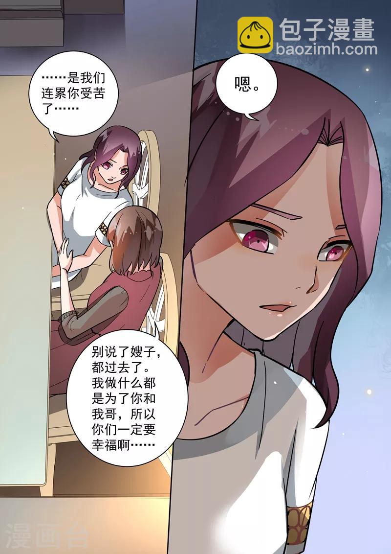第103话-第106话