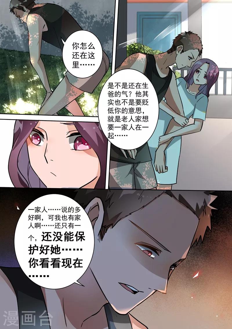 第103话-第106话