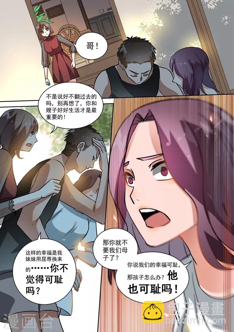 第103话-第106话