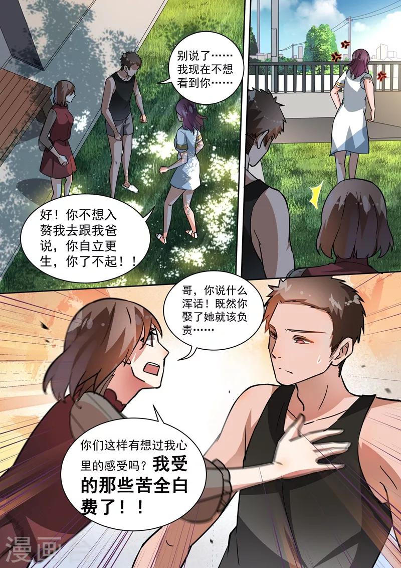 第103话-第106话