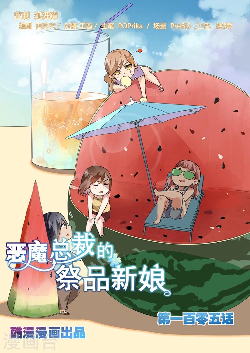 第105话-第108话