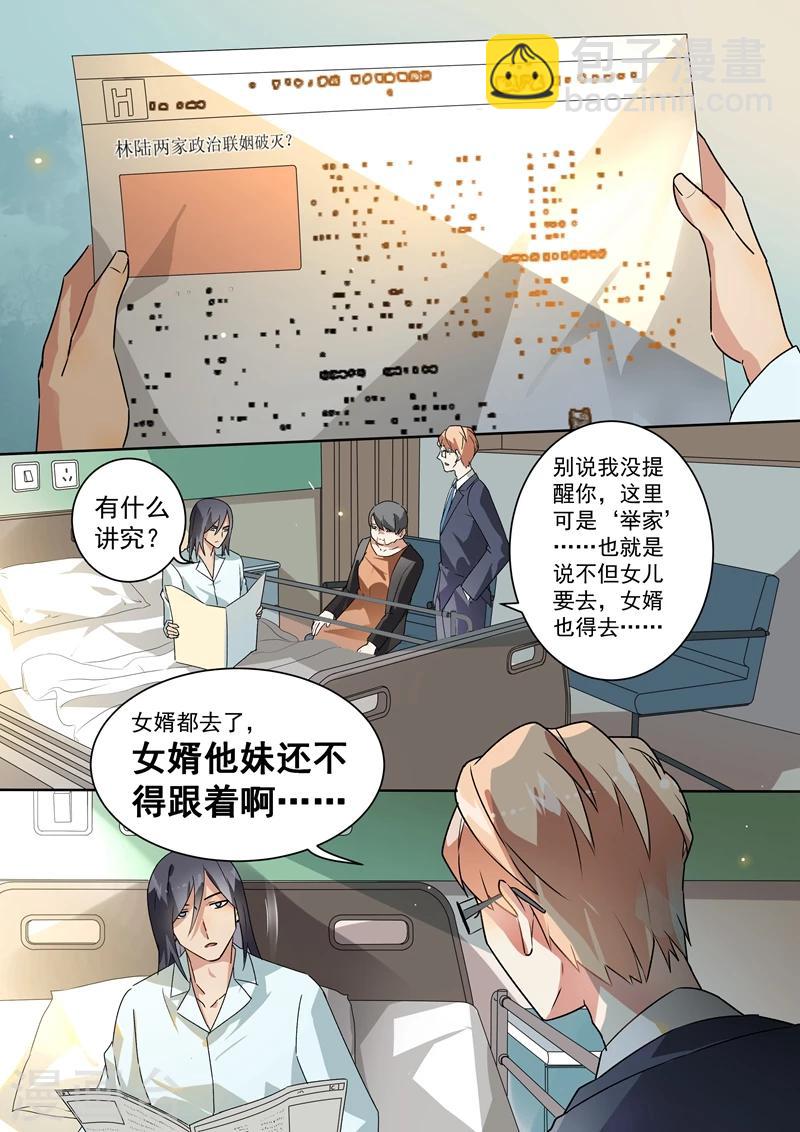 第105话-第108话