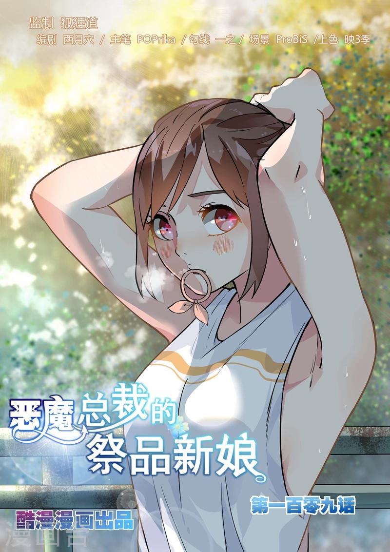 第109话-第112话