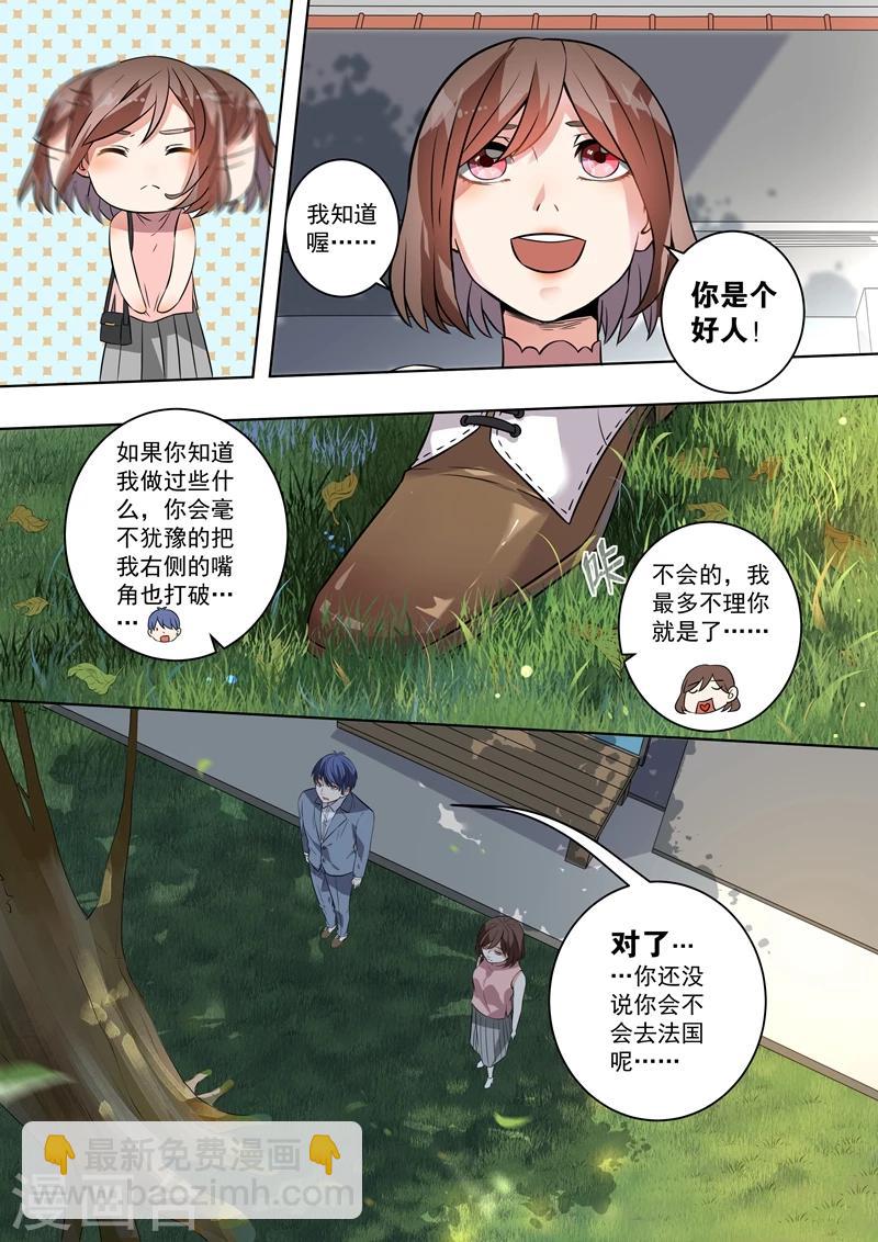 第109话-第112话