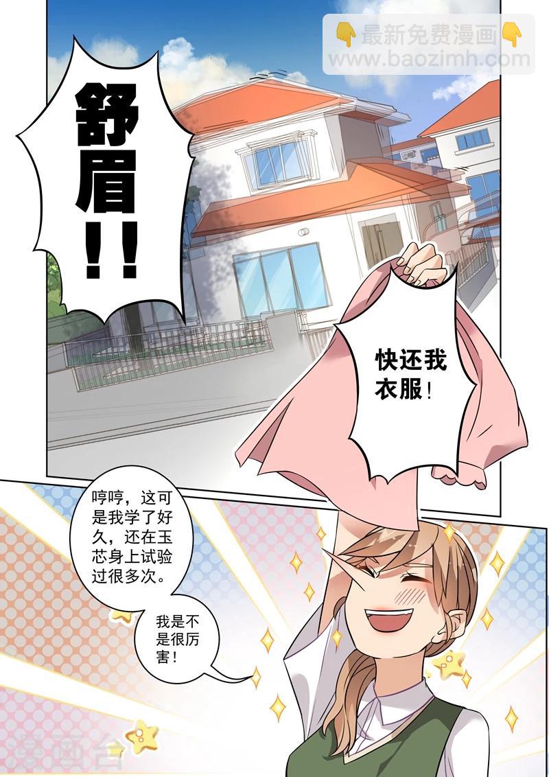 第109话-第112话
