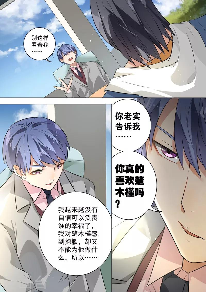 第113话-第116话