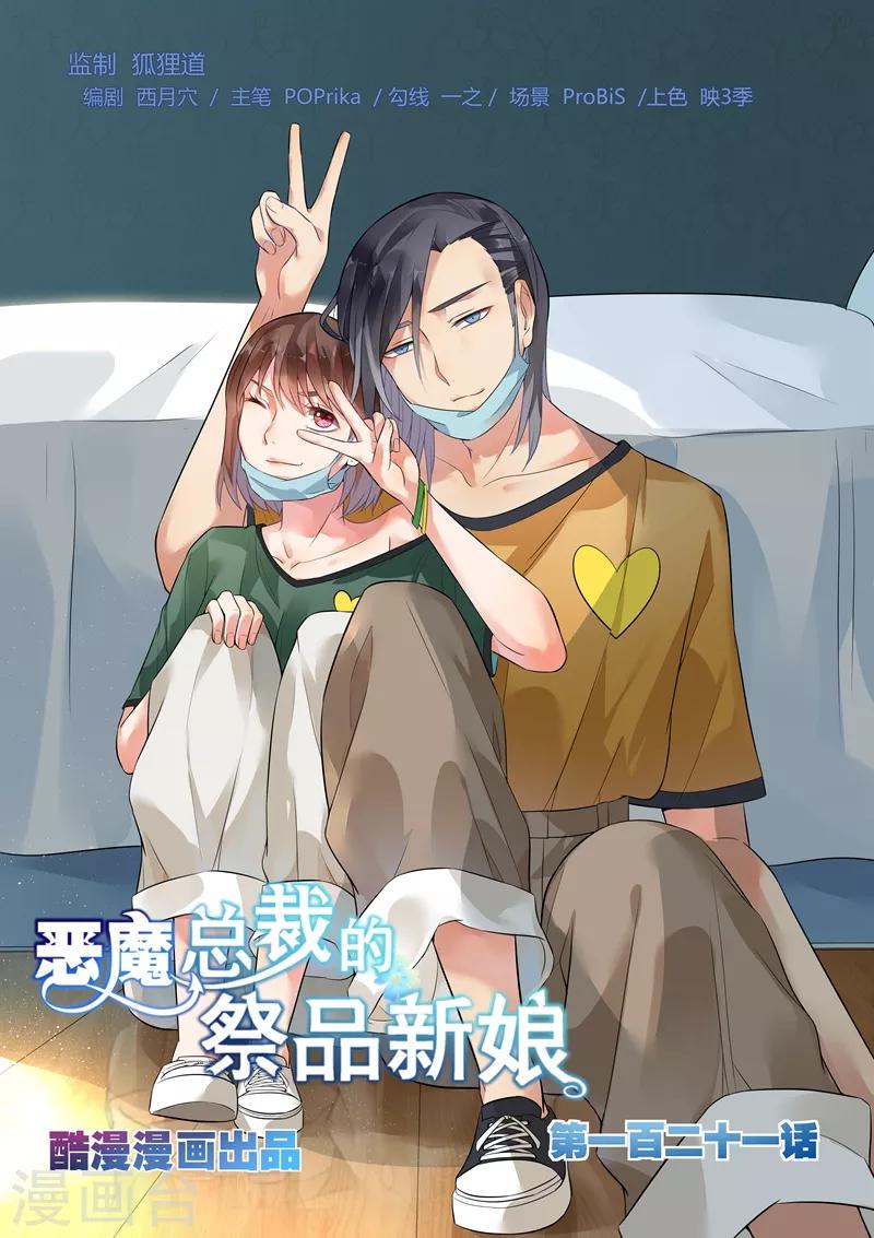 第121话-第124话