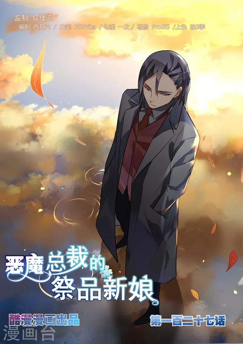 第127话-第130话