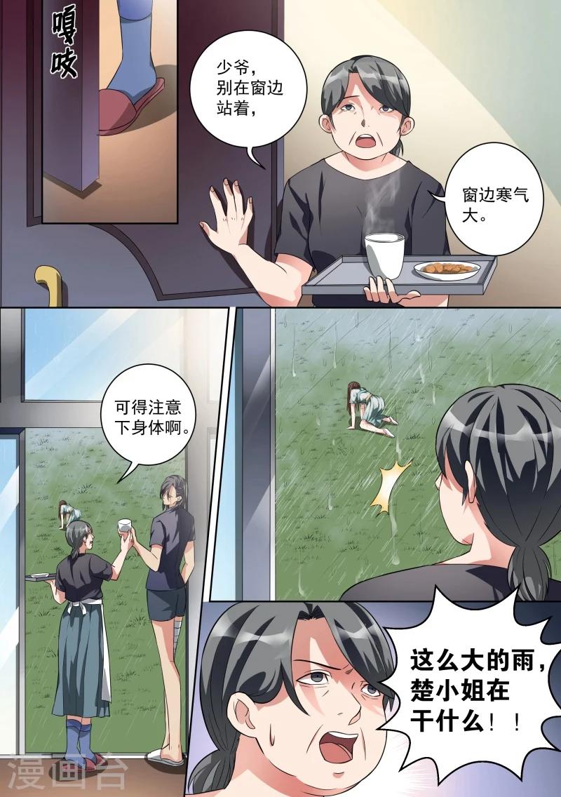 第14话-第14话