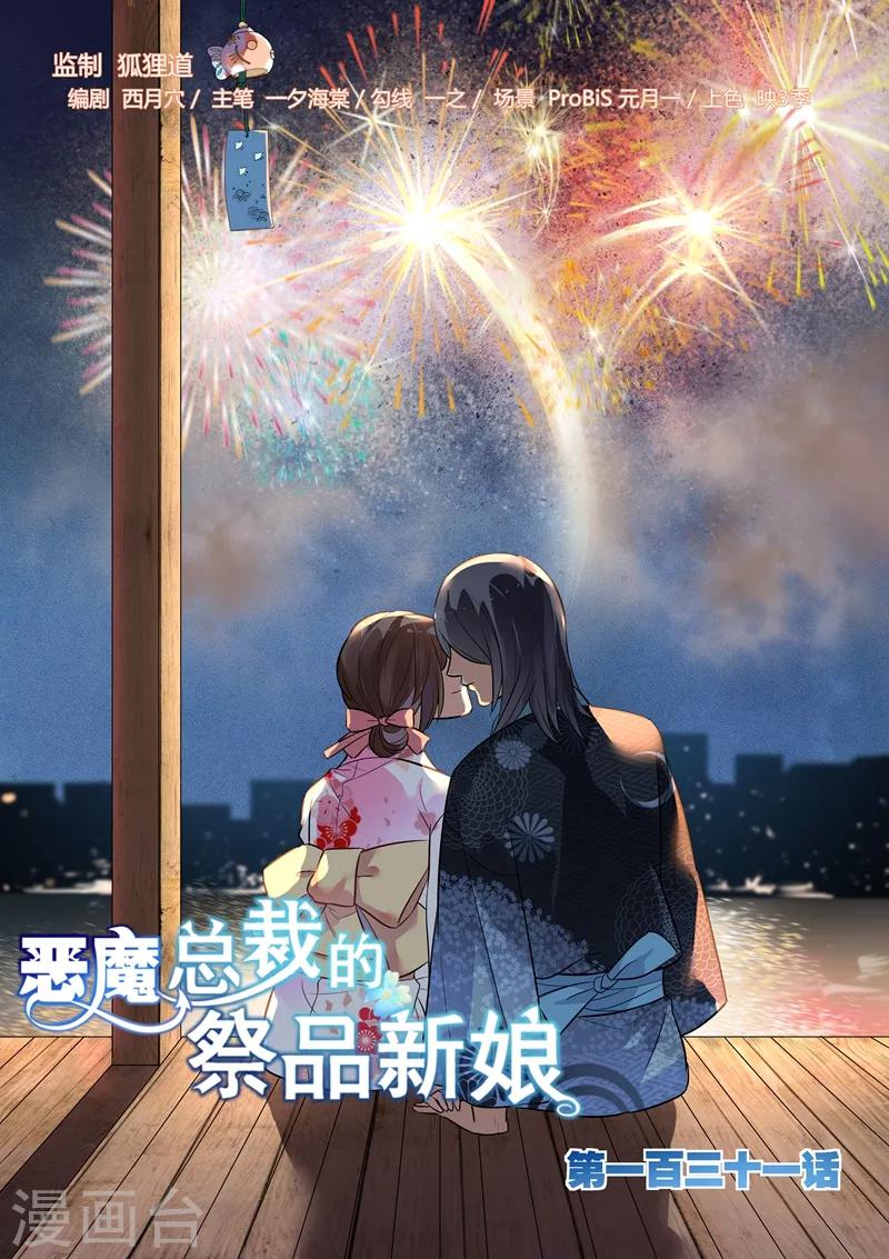 第131话-第134话