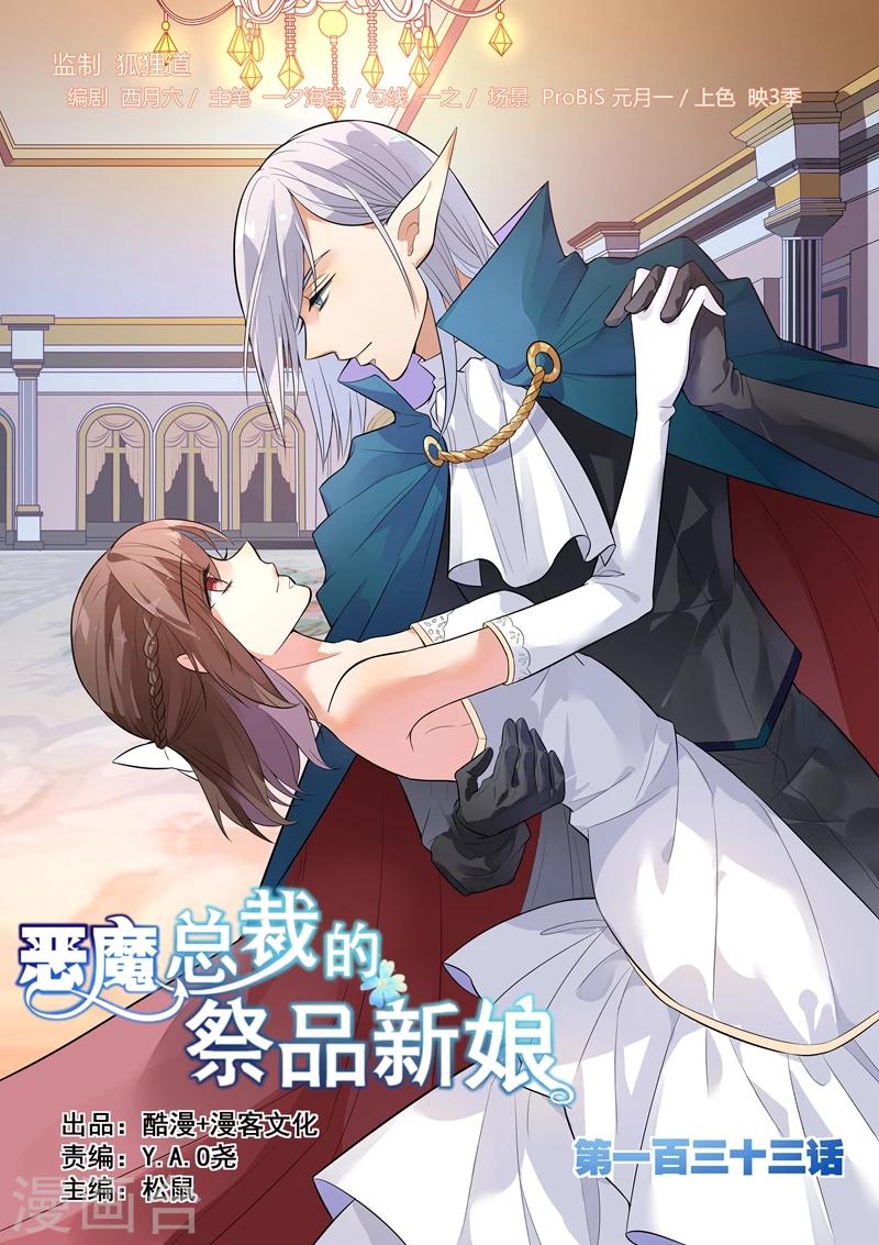 第133话-第136话
