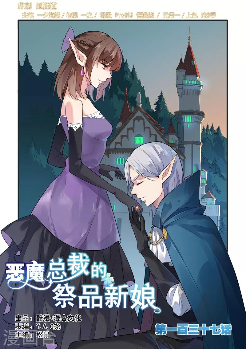 第137话-第140话