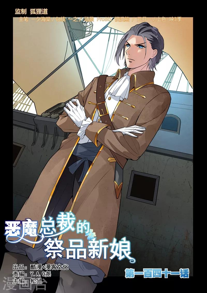 第141话-第144话