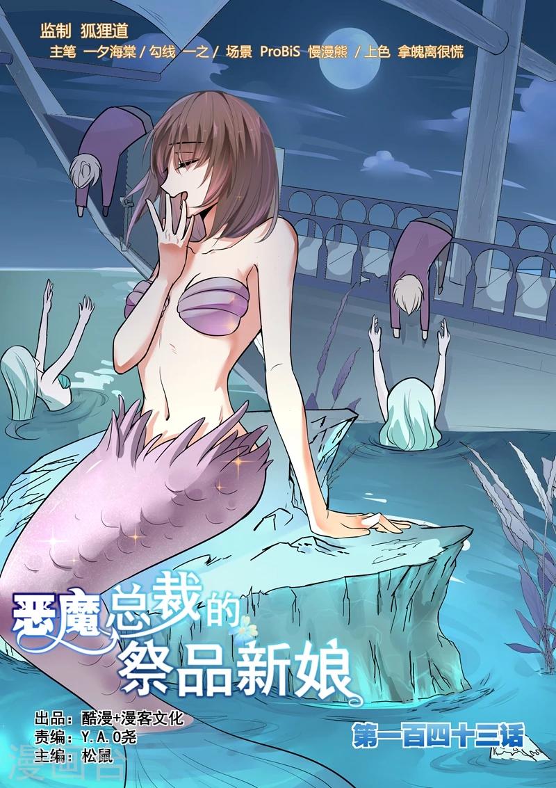 第143话-第146话