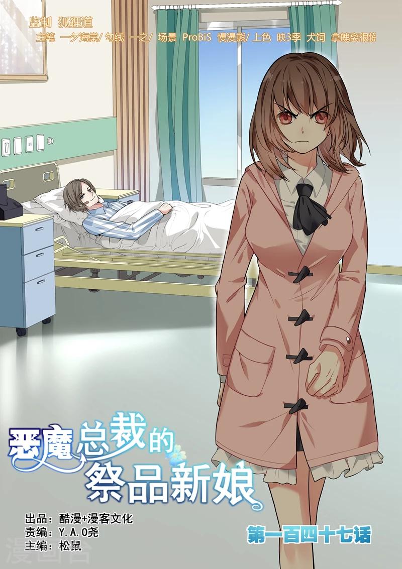 第147话-第150话