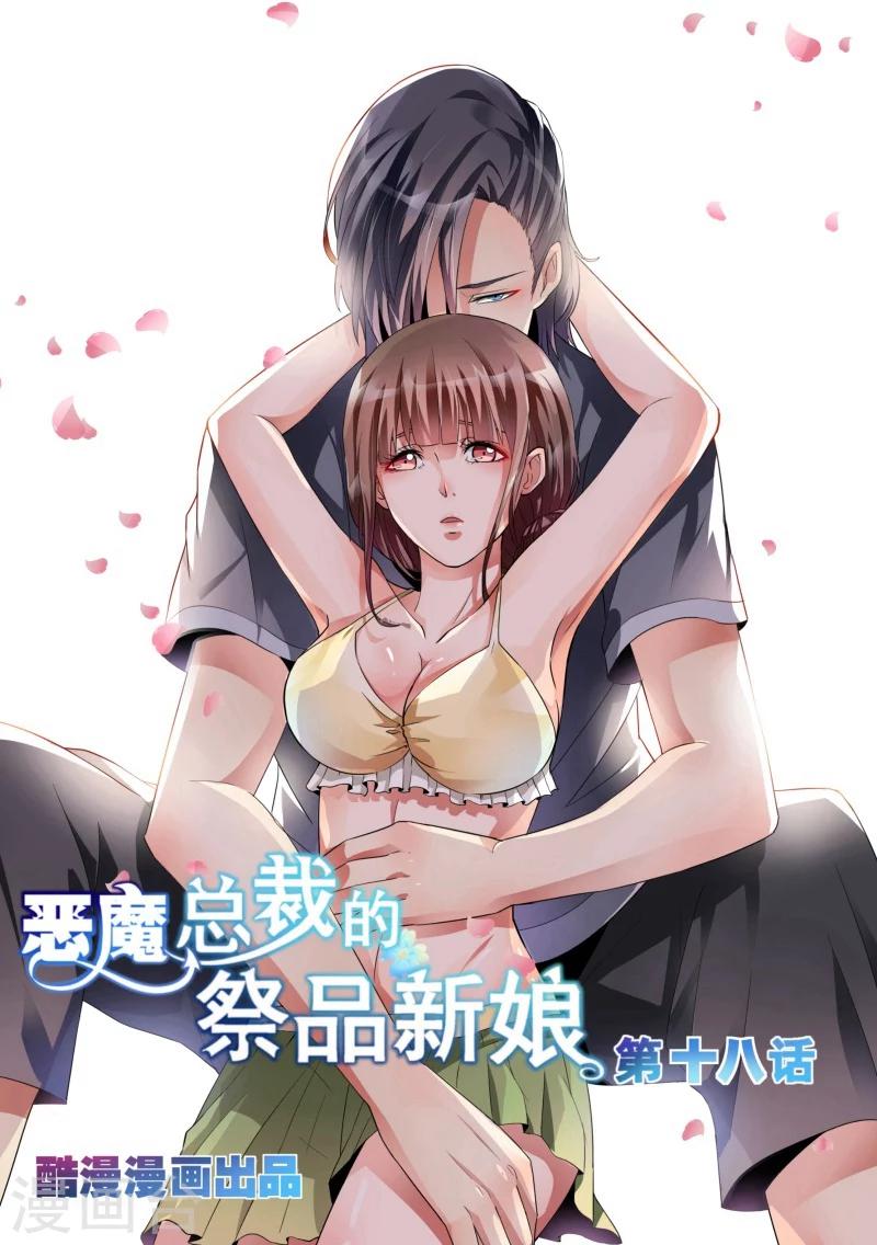 第18话-第18话