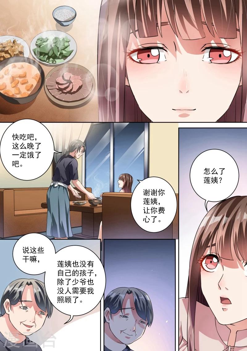 第18话-第18话