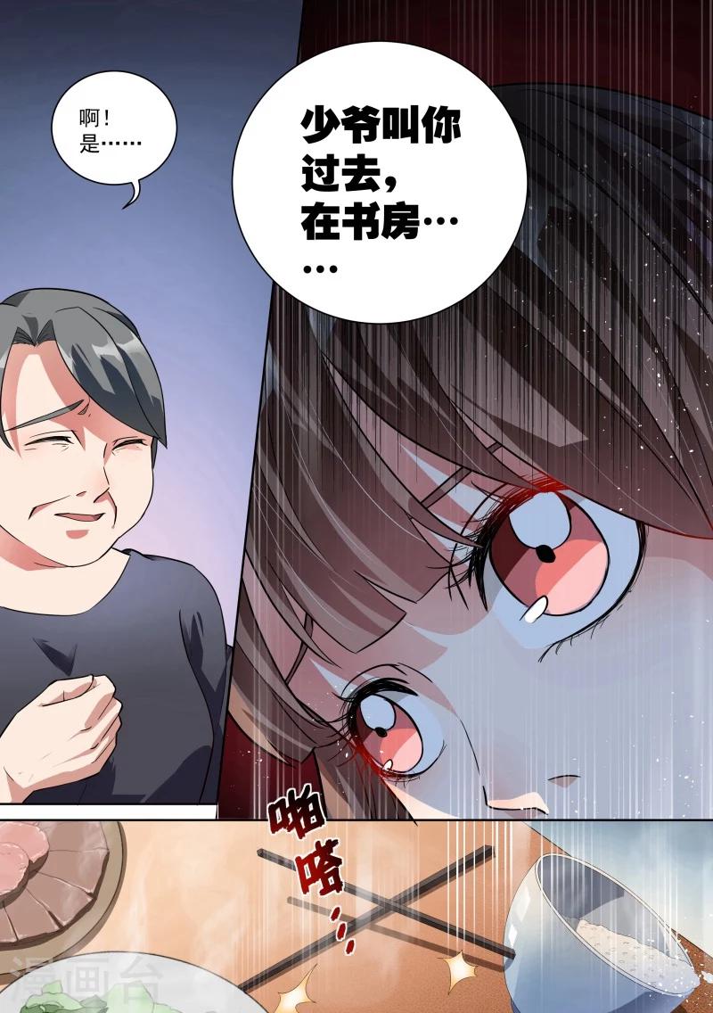 第18话-第18话