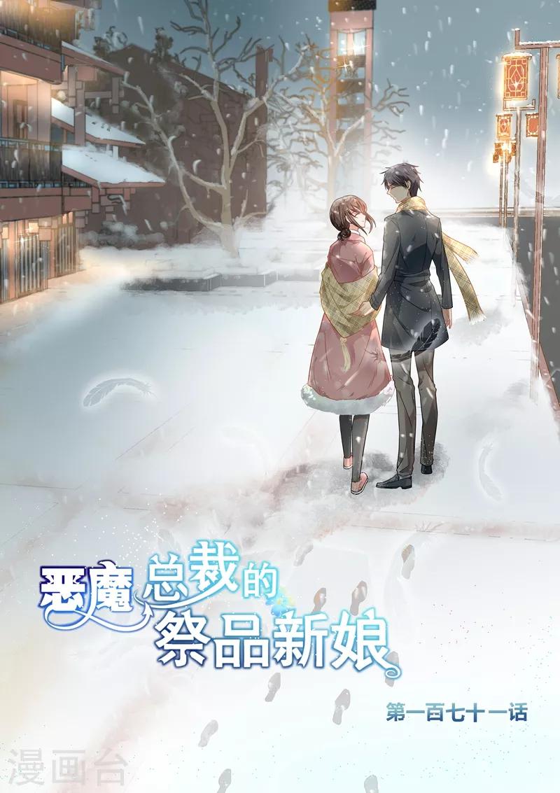 第171话-第174话