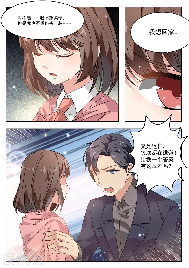 第171话-第174话