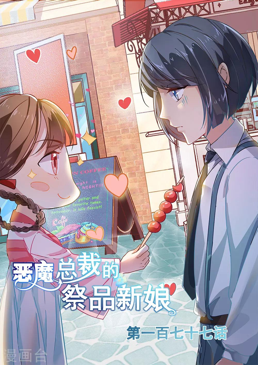第177话-第180话
