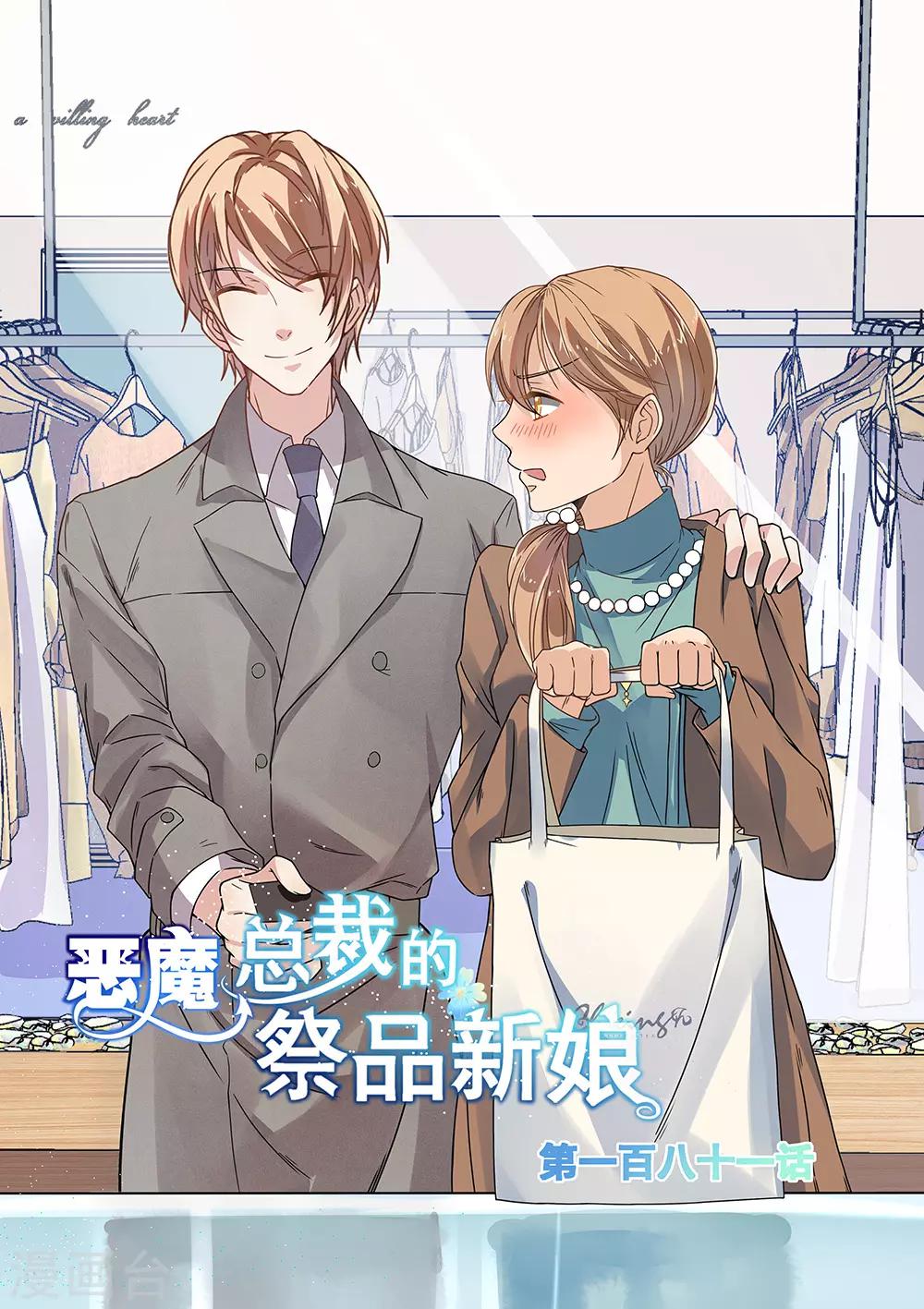 第181话-第184话
