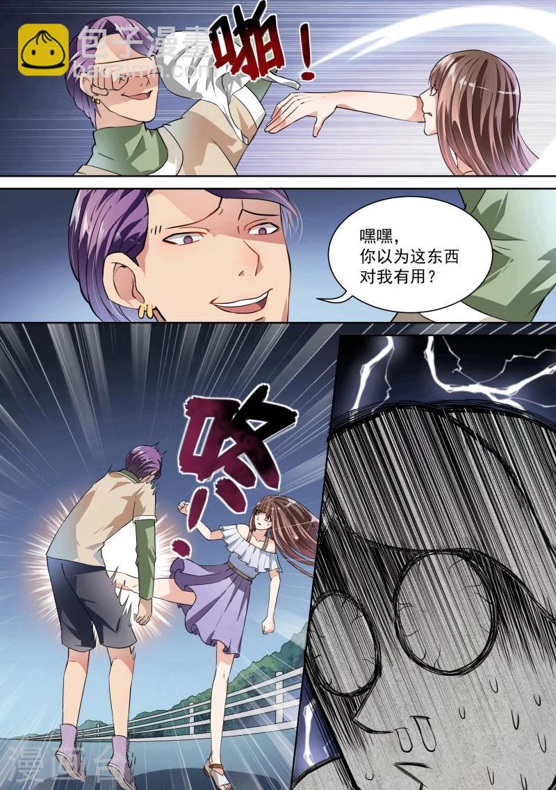 第20话-第20话
