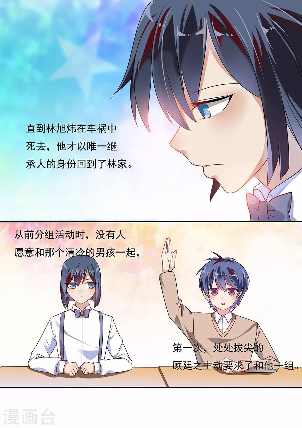第193话-第196话