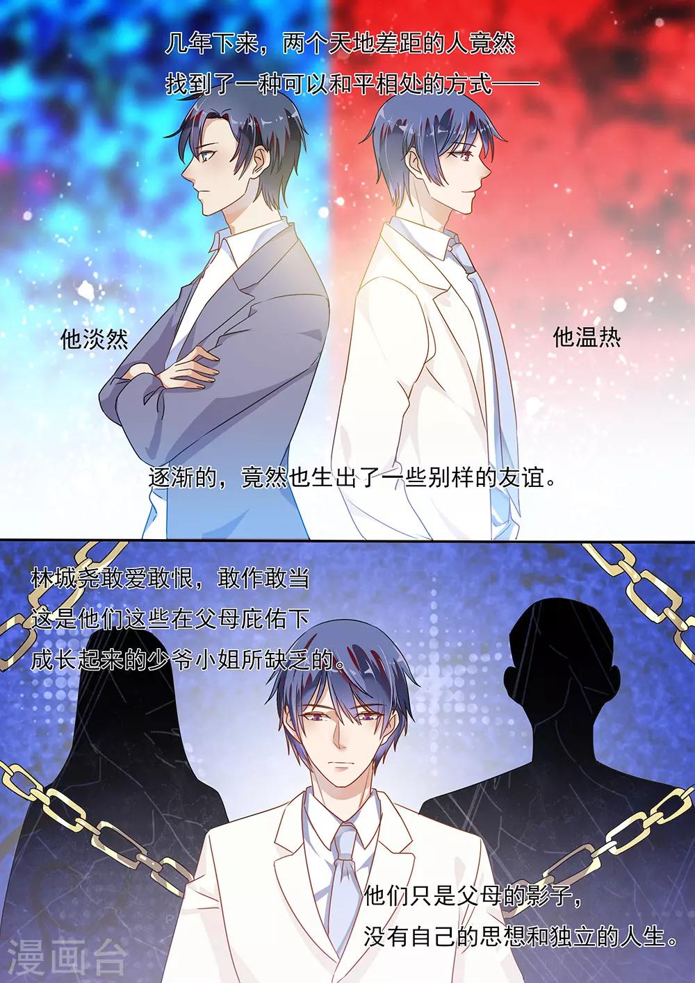 第193话-第196话