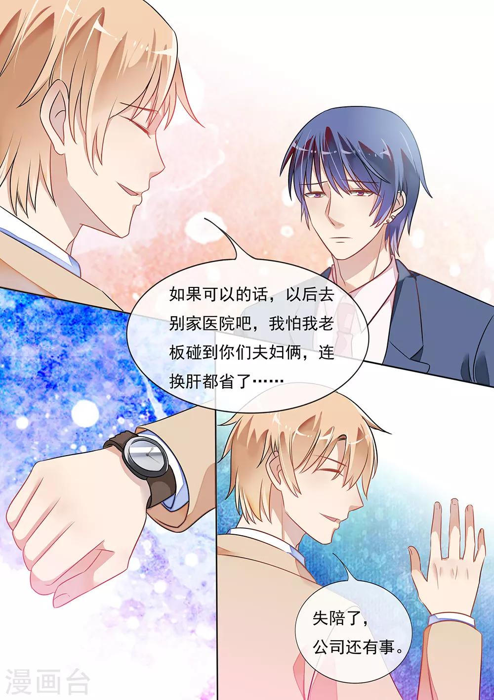 第195话-第198话