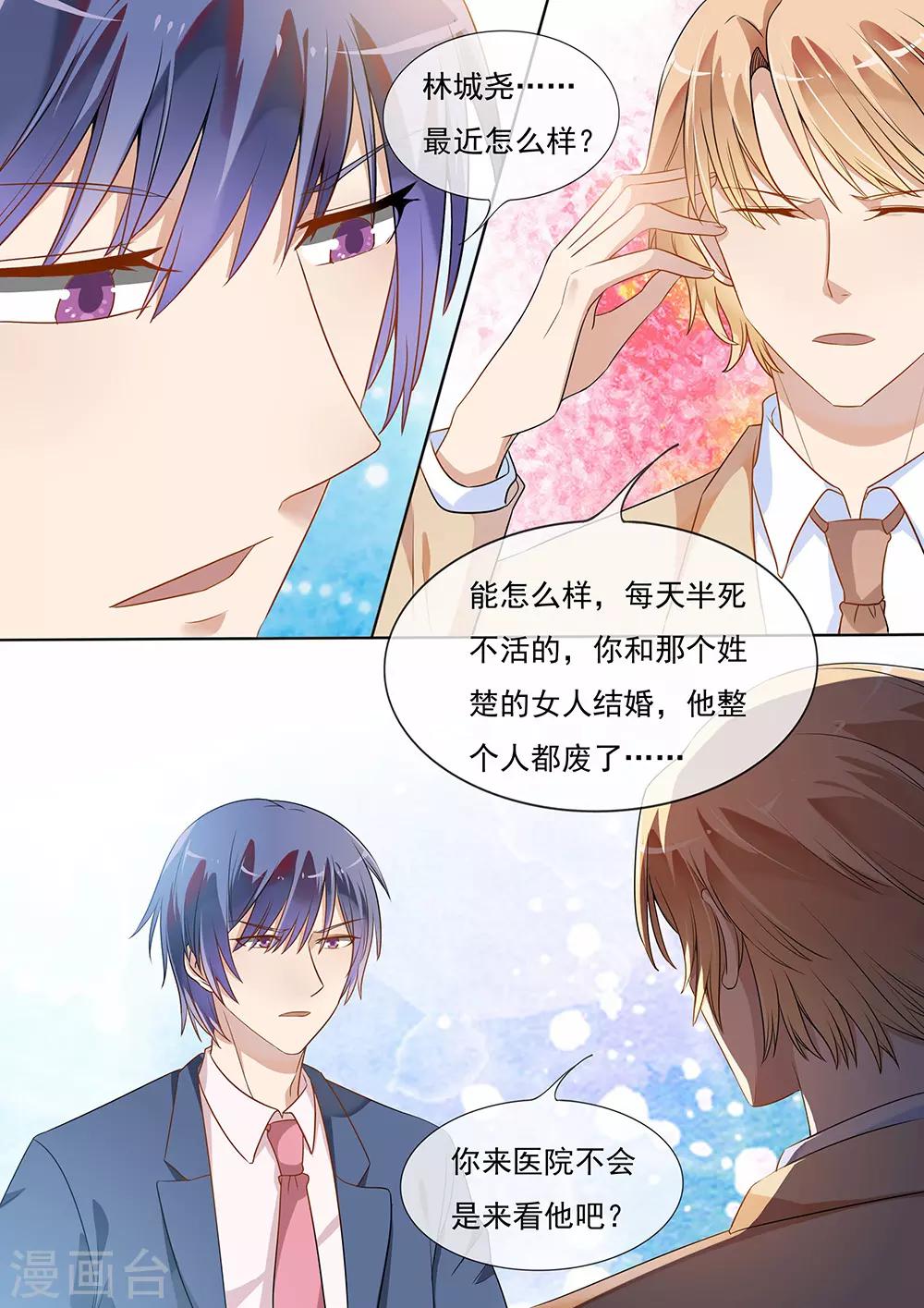 第195话-第198话