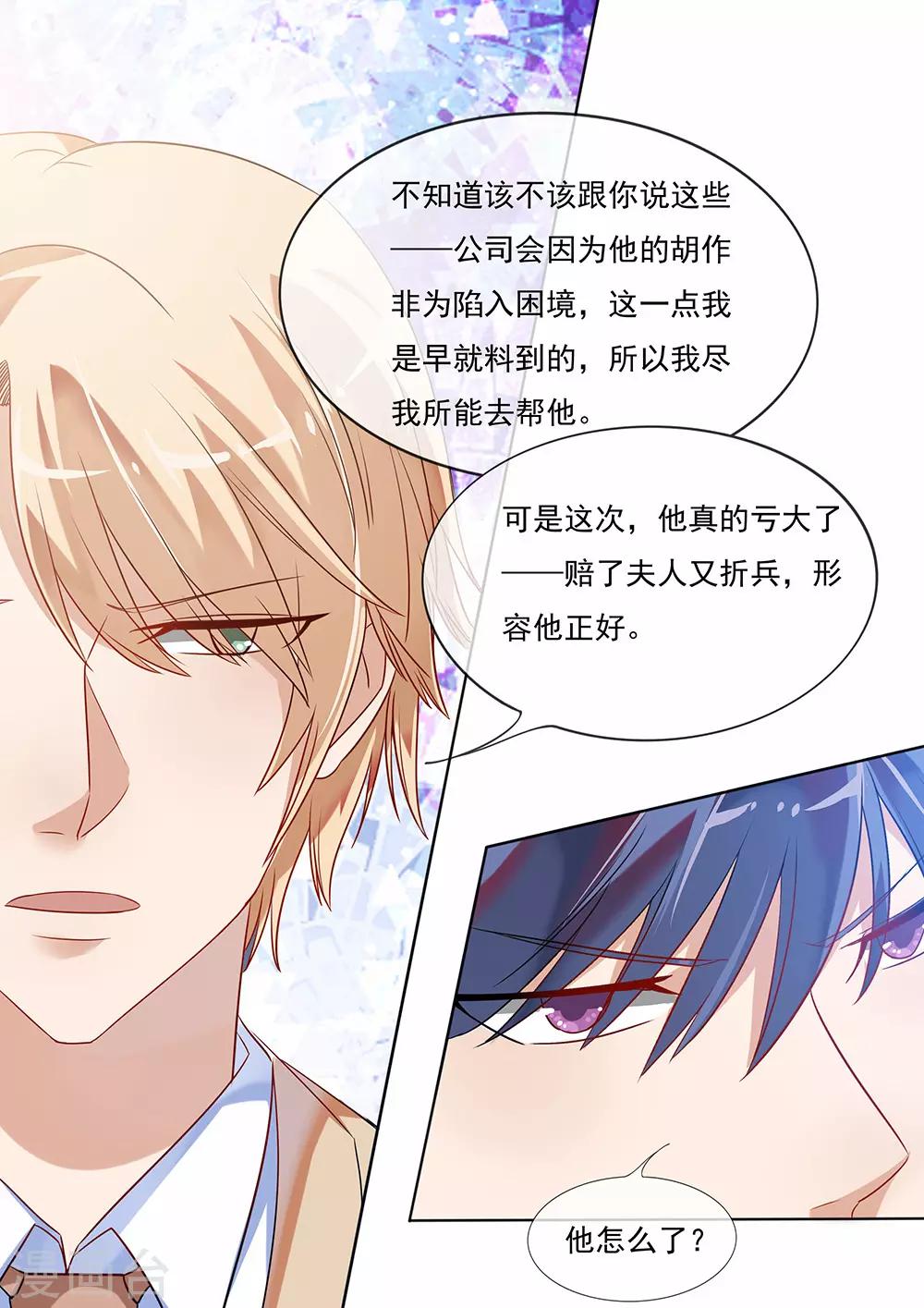 第195话-第198话
