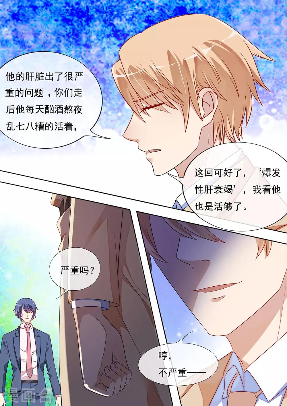 第195话-第198话
