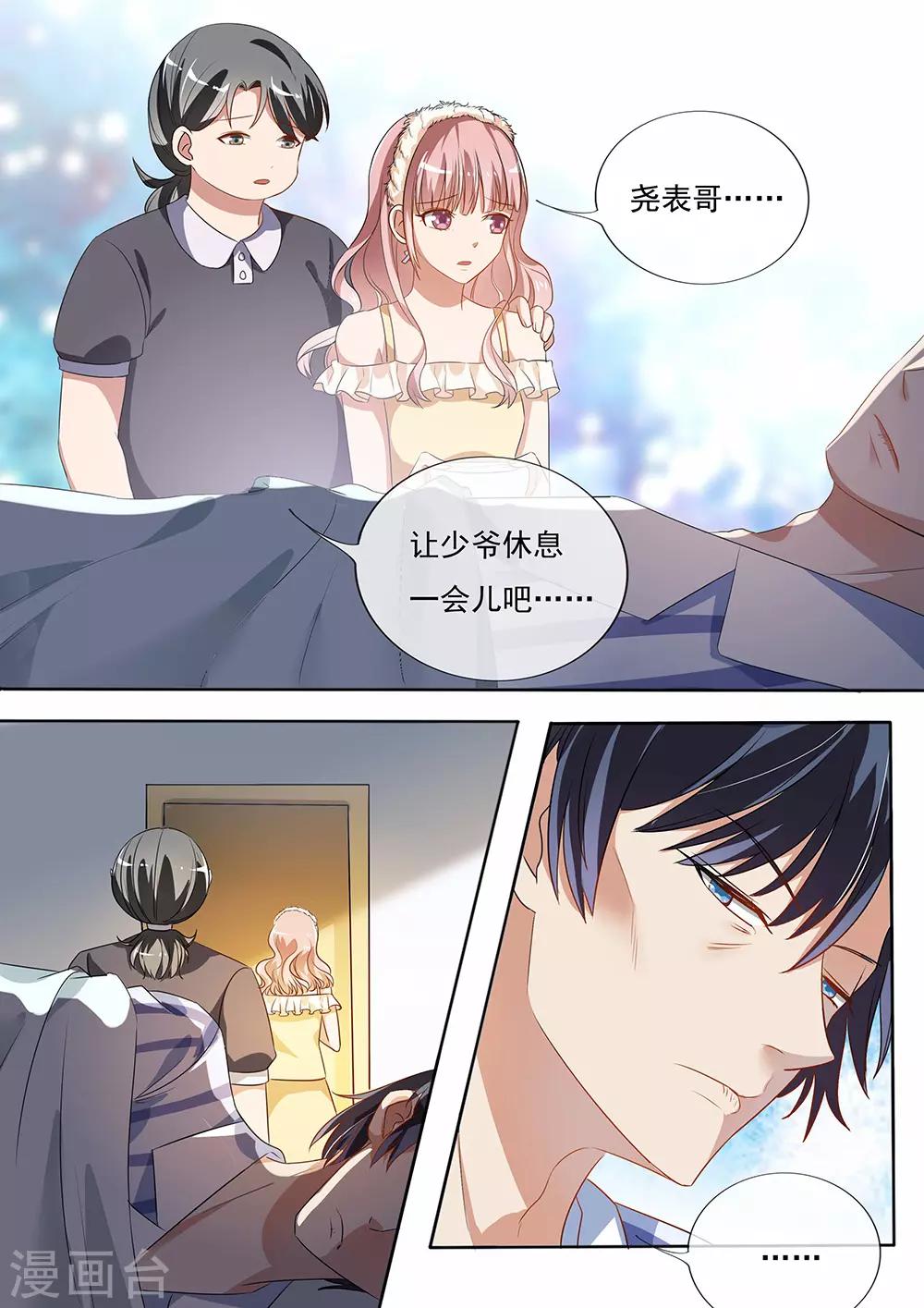 第197话-第200话