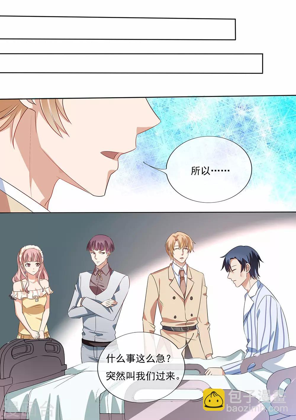 第197话-第200话