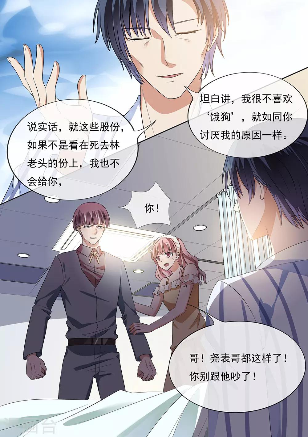 第197话-第200话