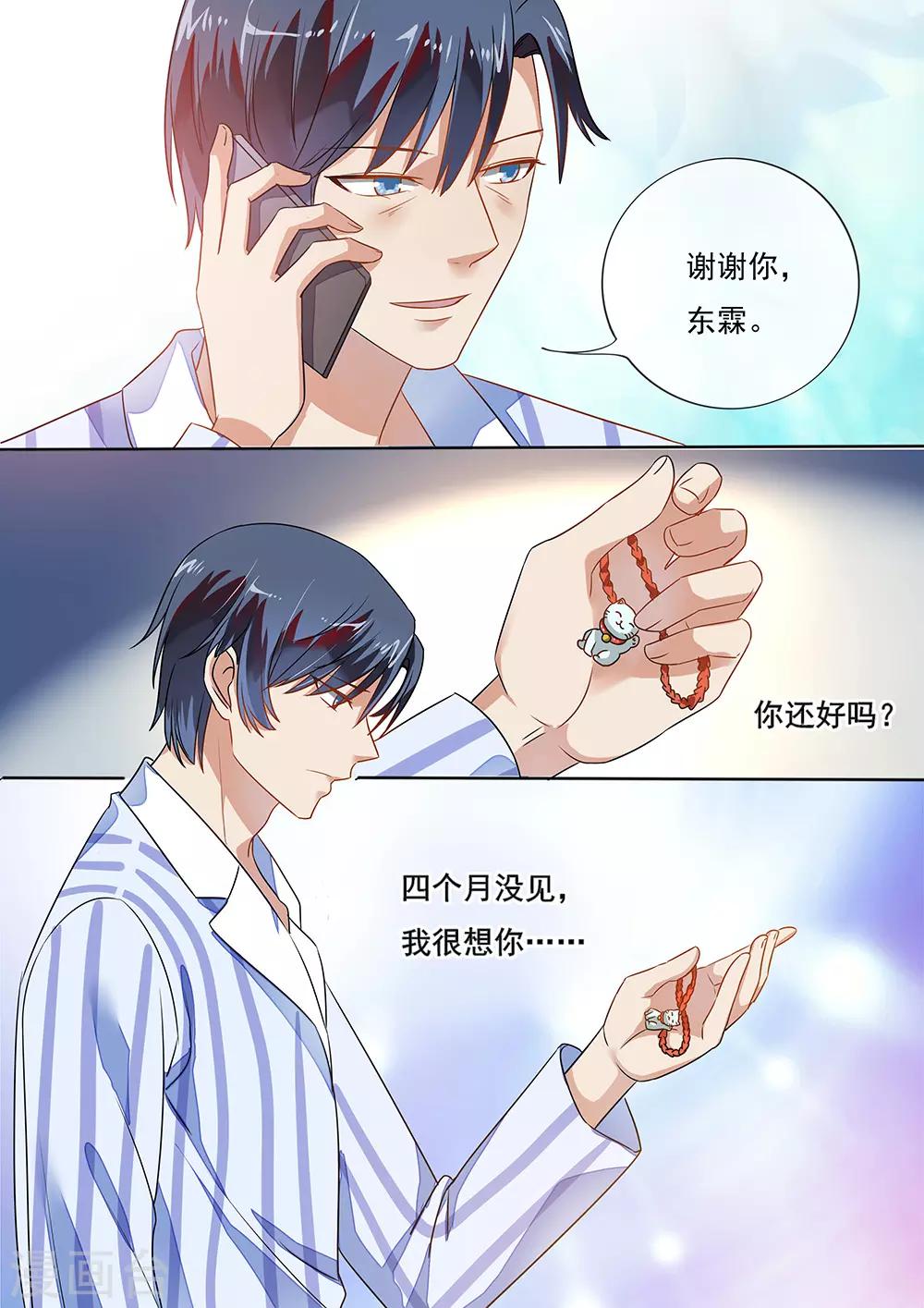 第199话-第202话