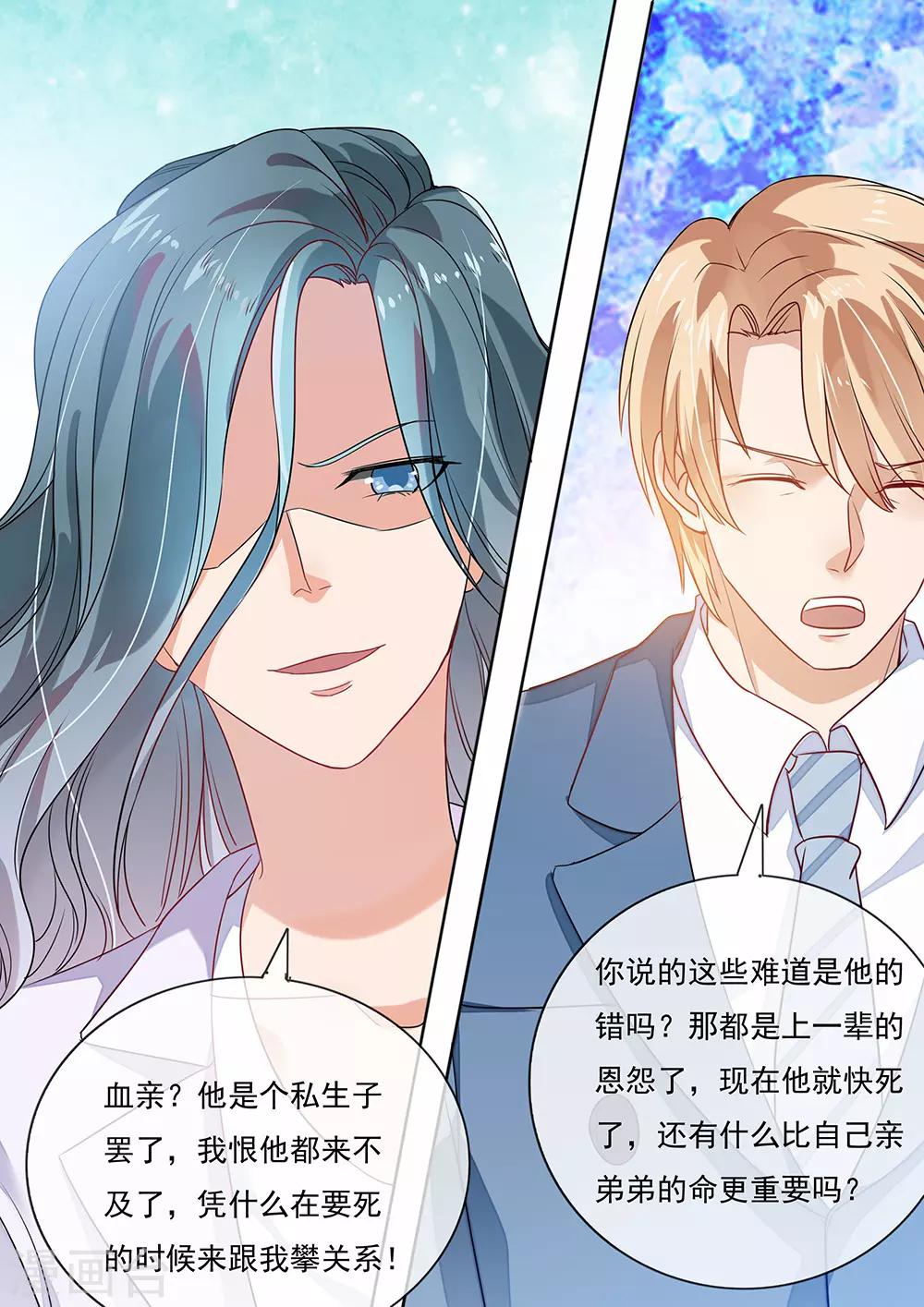 第203话-第206话