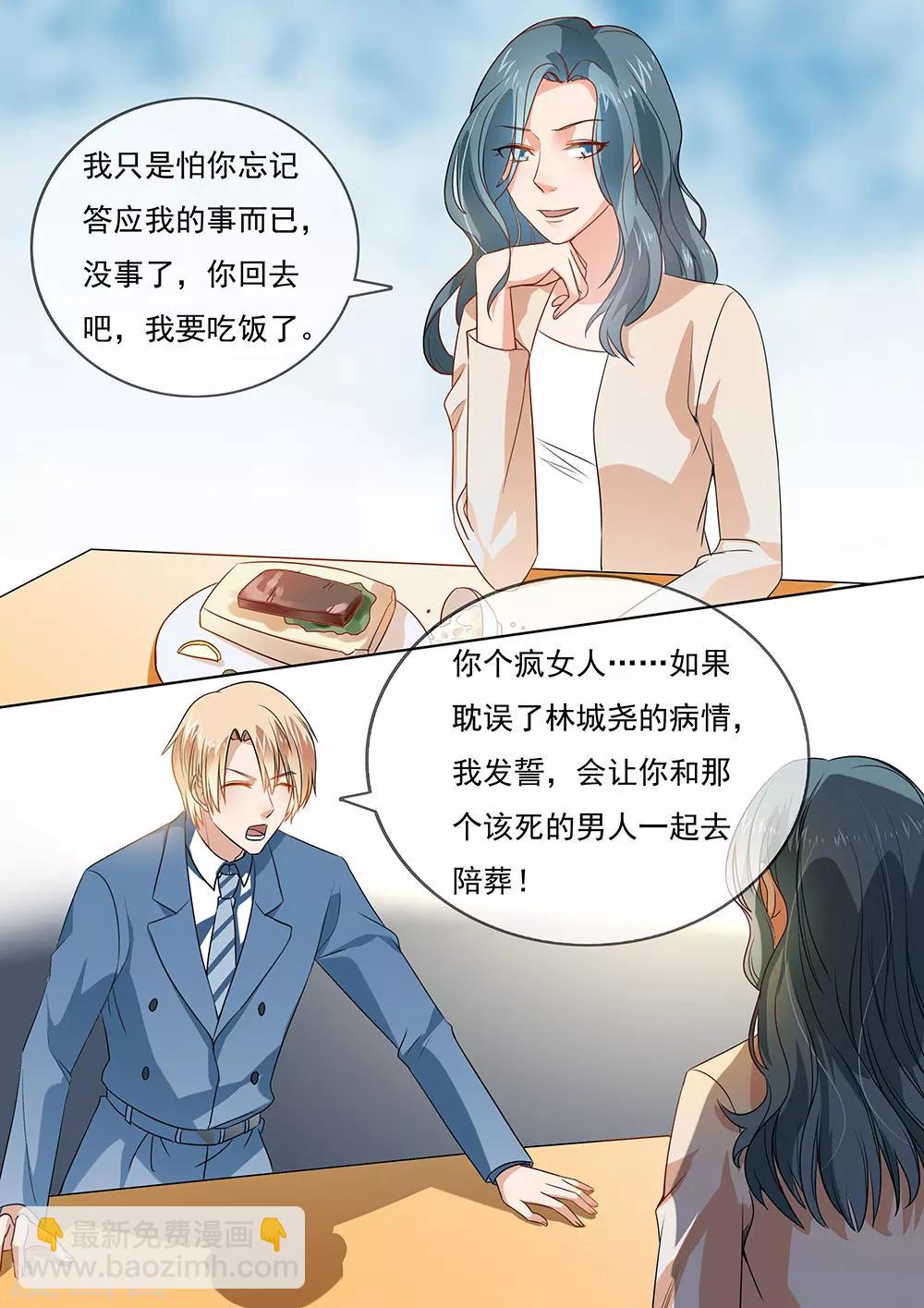 第205话-第208话