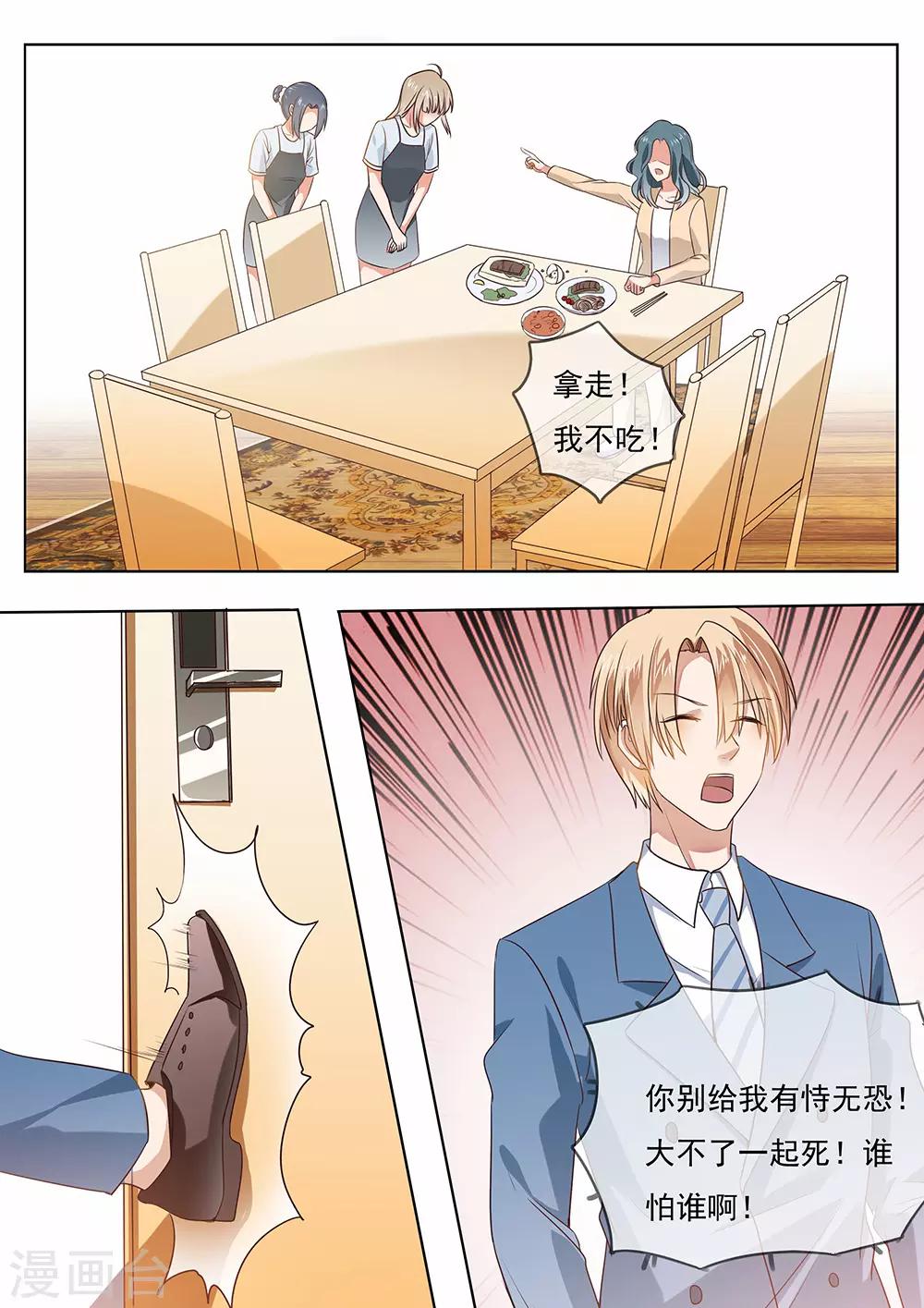 第205话-第208话