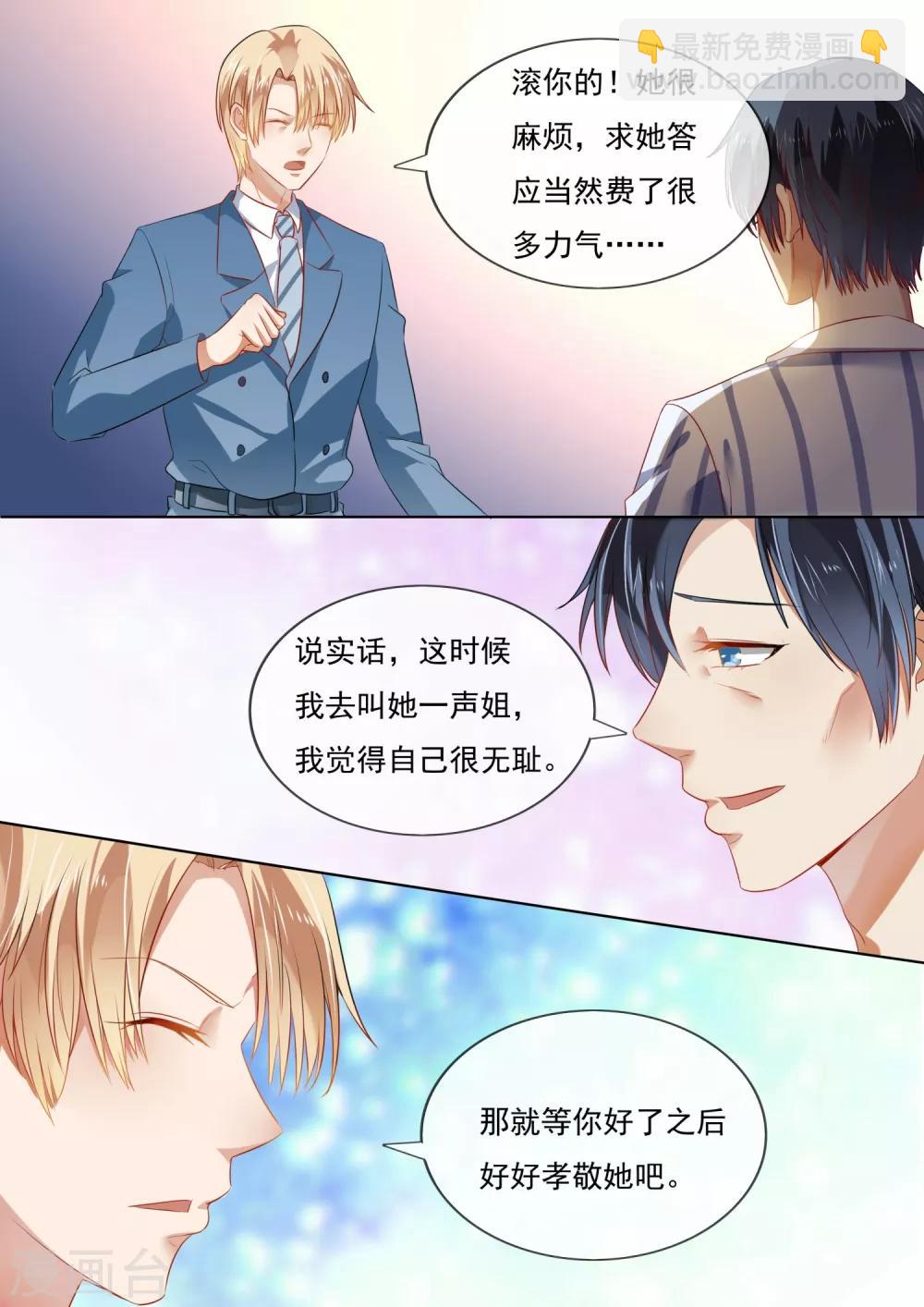 第207话-第210话