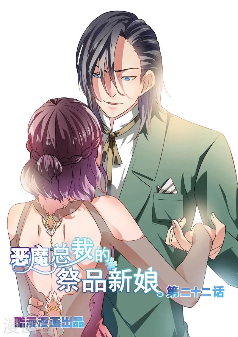 第22话-第22话