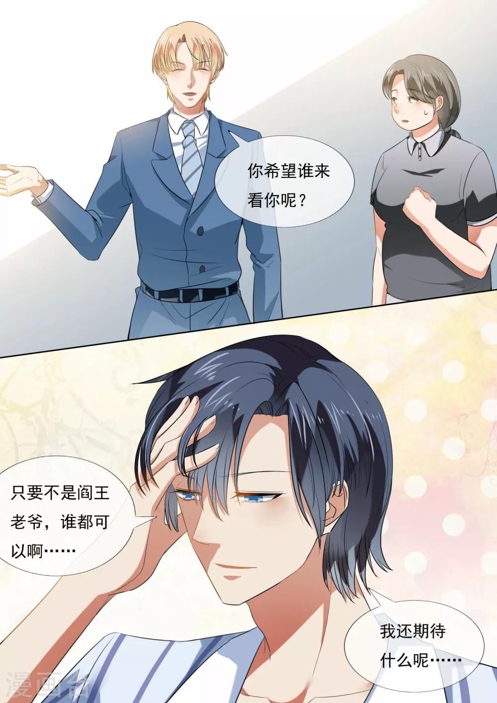 第211话-第214话